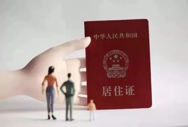 登陸上海居住證積分網(wǎng)站